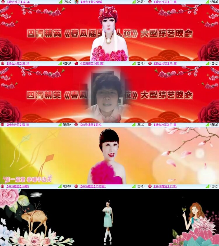 安然🎤V娱热点