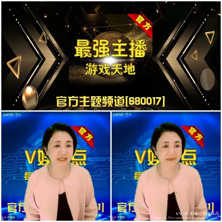 无言🎤V娱热点