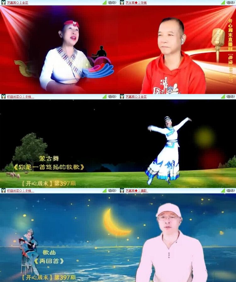 风景🎤V娱热点