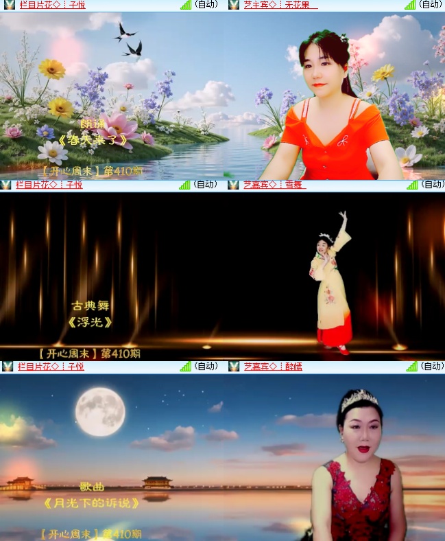 小六🎤V娱热点