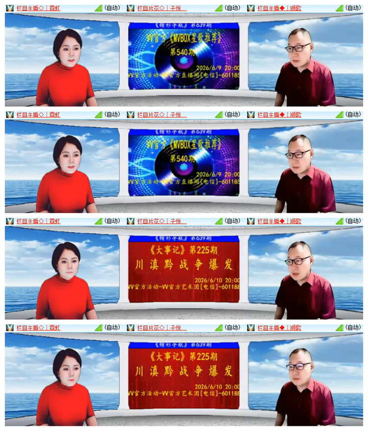 飘雪🎤V娱热点