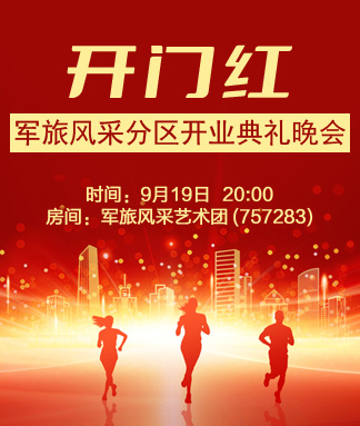 海洋🎤V娱热点