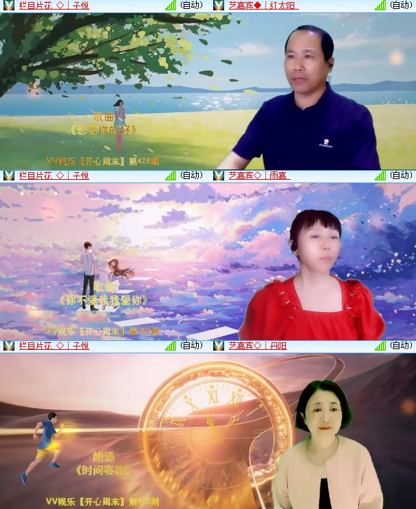 海燕🎤V娱热点
