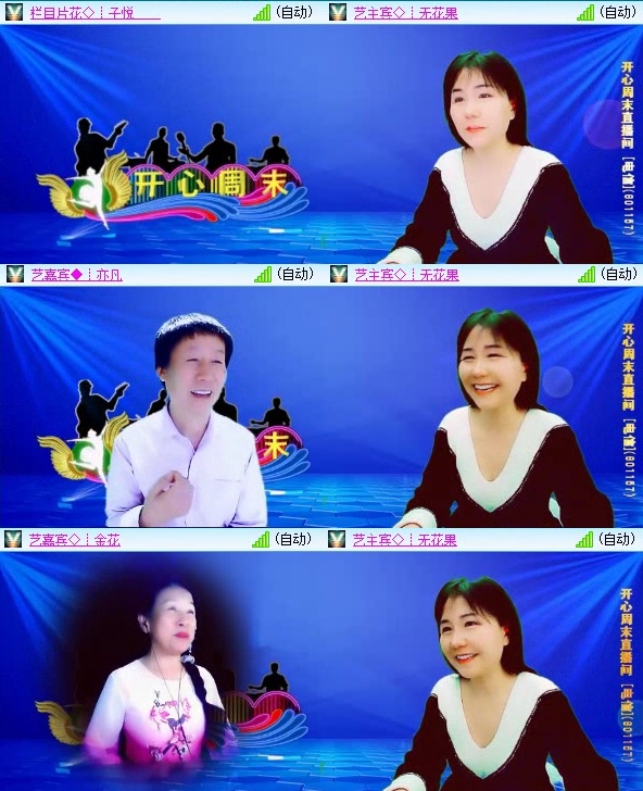 梅香🎤V娱热点