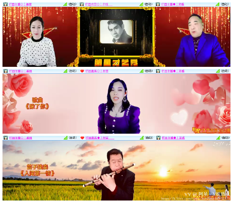 阿呆🎤V娱热点
