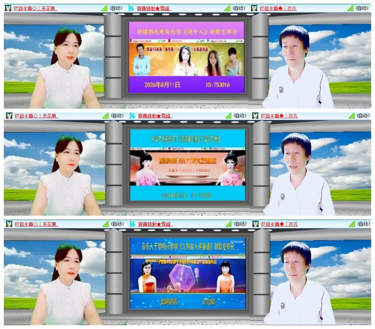 凡人🎤V娱热点