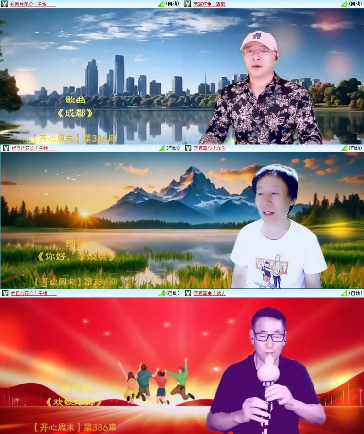 安然🎤V娱热点