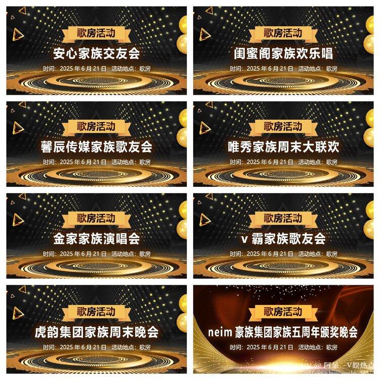 阿呆🎤V娱热点