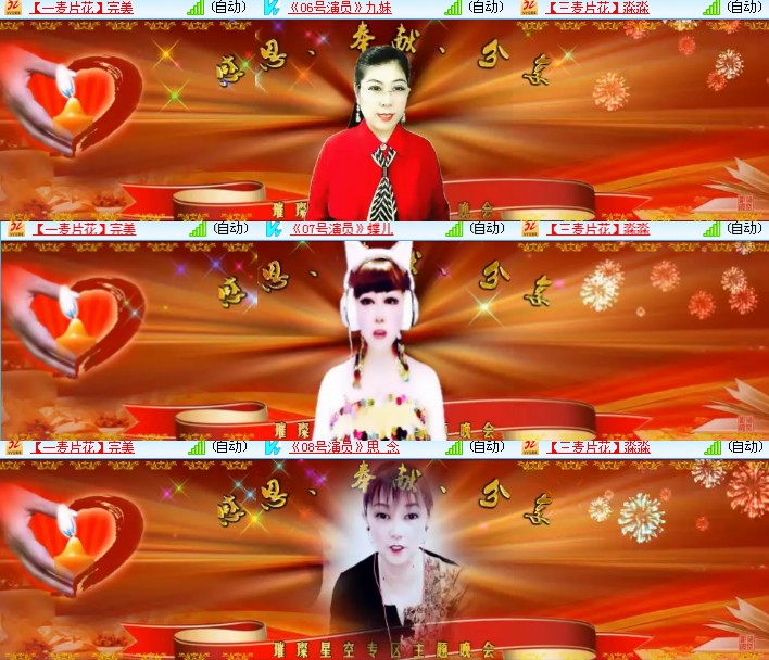 海燕🎤V娱热点