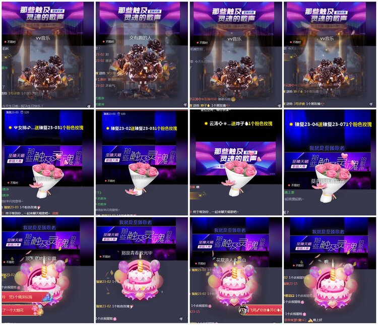 凡人🎤V娱热点