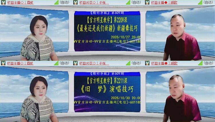 落雪🎤V娱热点