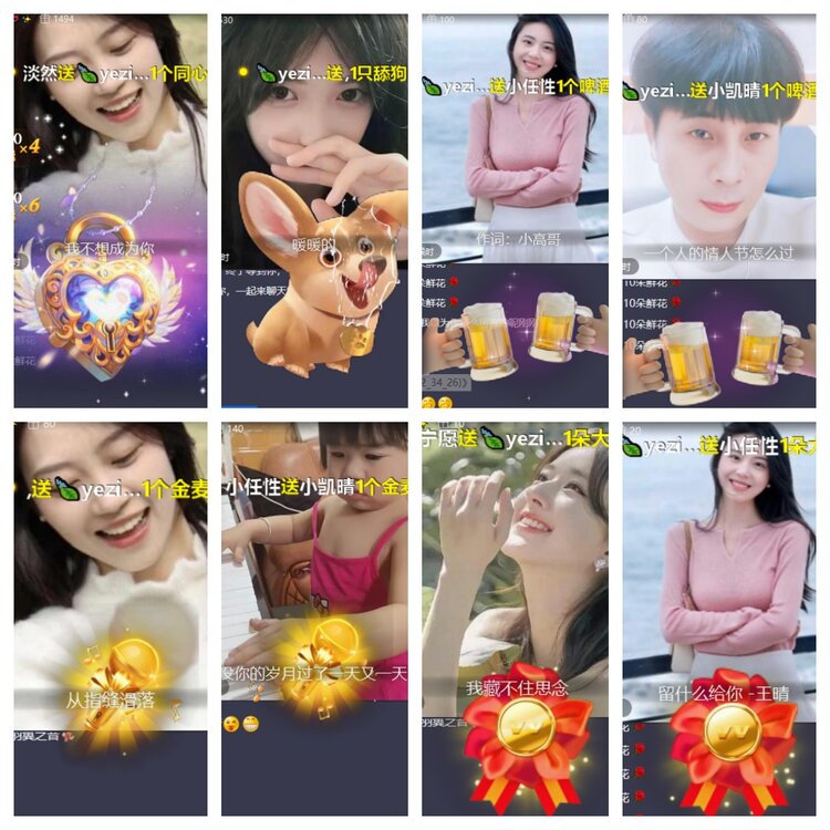 心玫🎤V娱热点