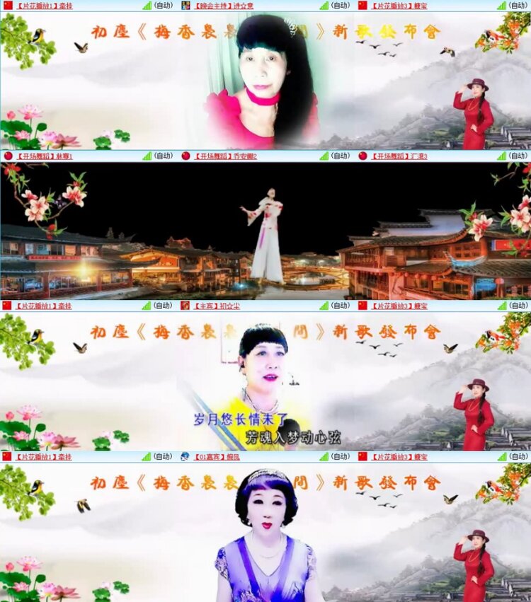 苏苏🎤V娱热点