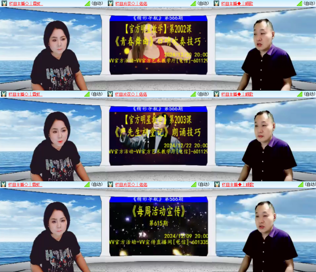 芯薇🎤V娱热点