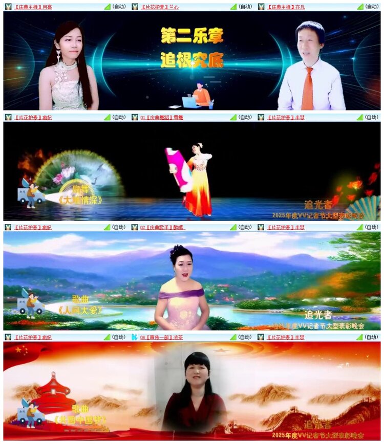 南风🎤V娱热点