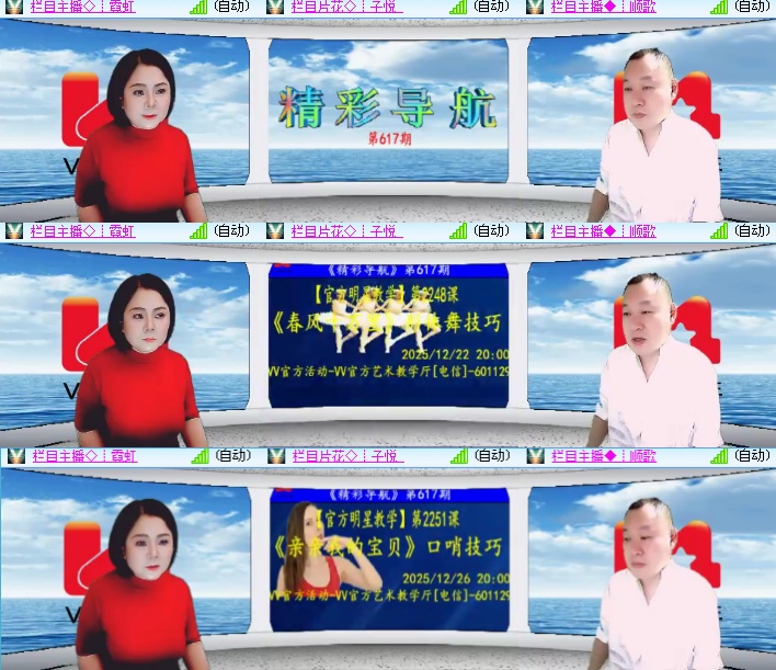 海燕🎤V娱热点