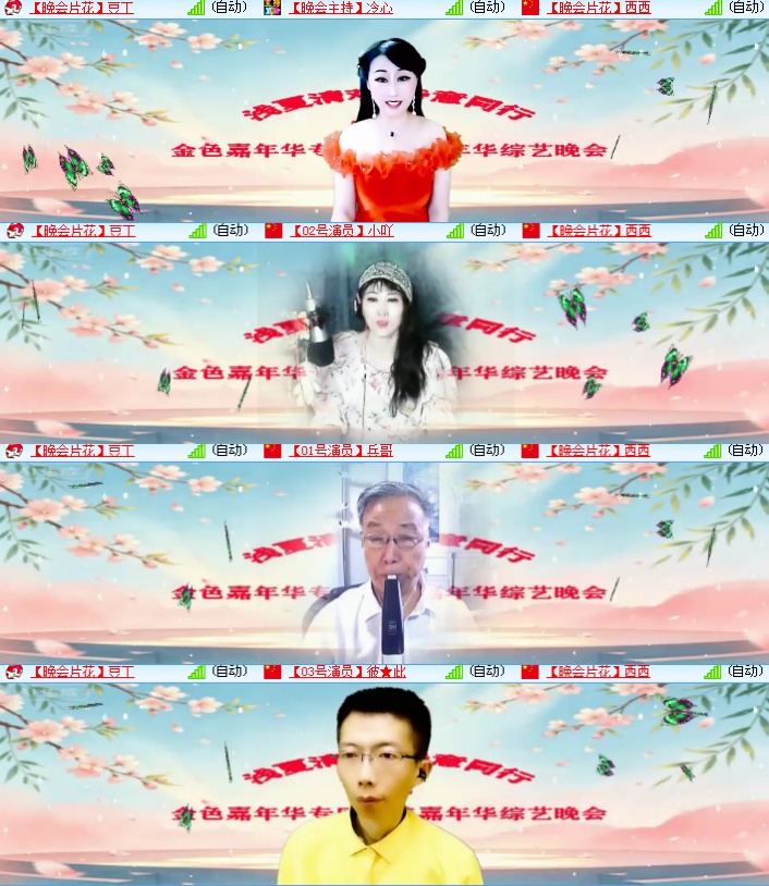 海燕🎤V娱热点