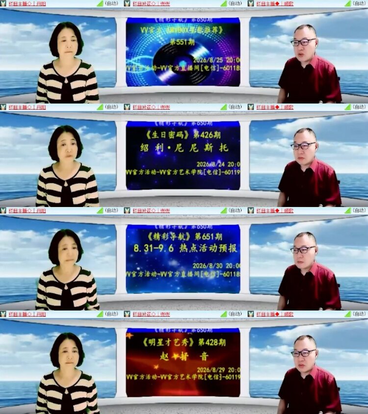 杜影🎤V娱热点