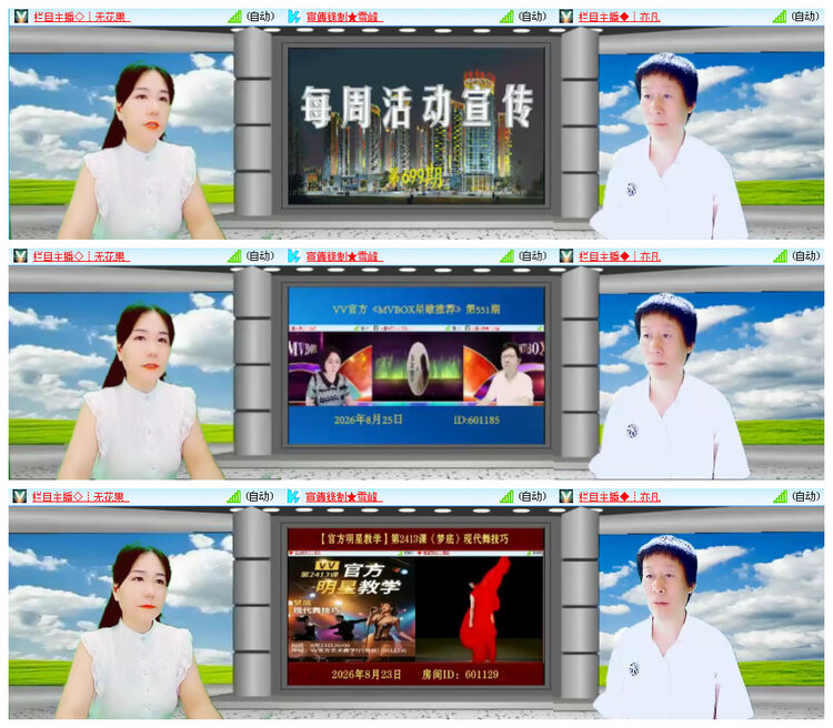 听云🎤V娱热点