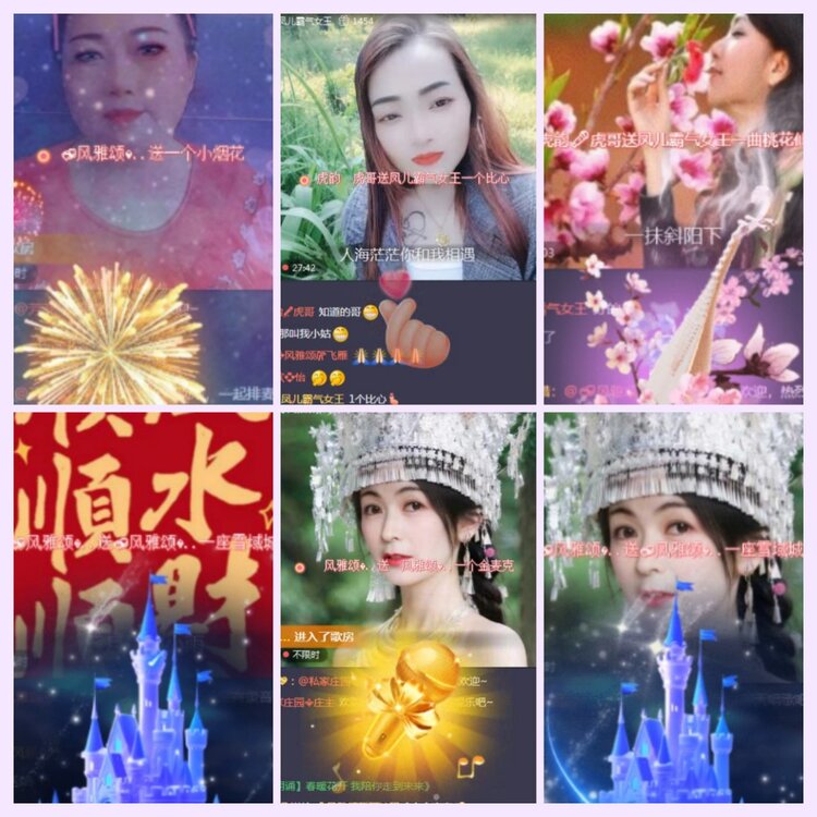 航航🎤V娱热点