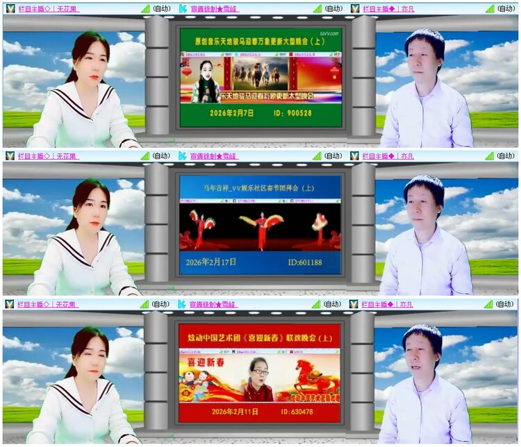 墨馨儿🎤V娱热点