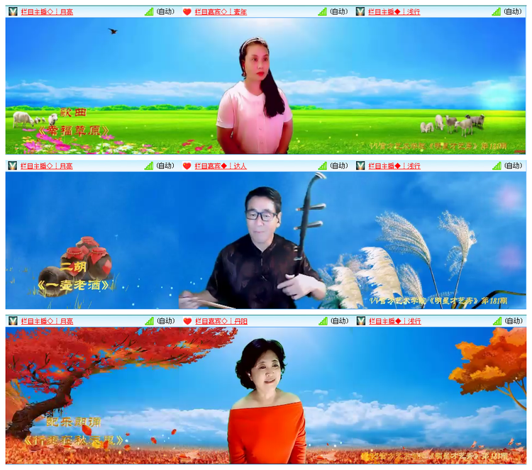 安然🎤V娱热点