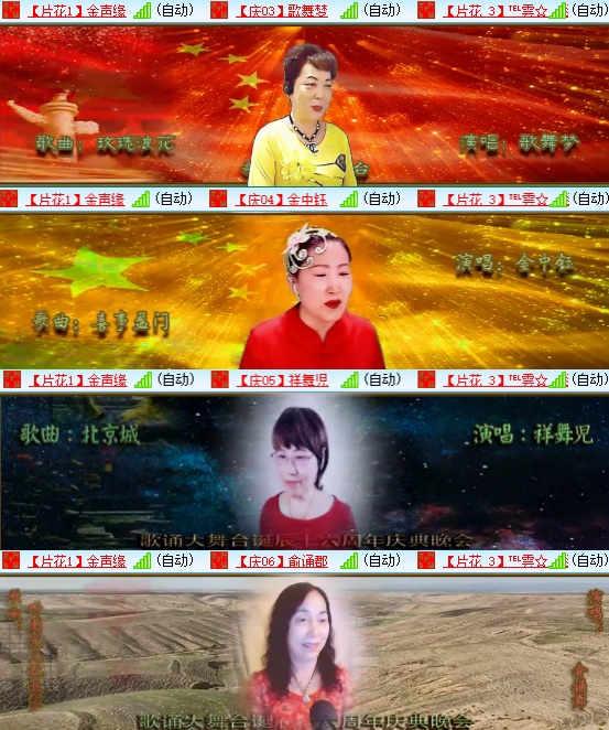 小六🎤V娱热点