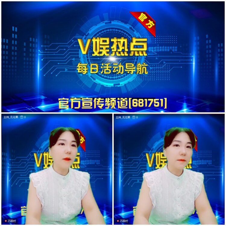 无言🎤V娱热点