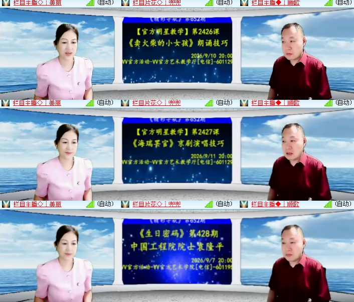 海燕🎤V娱热点