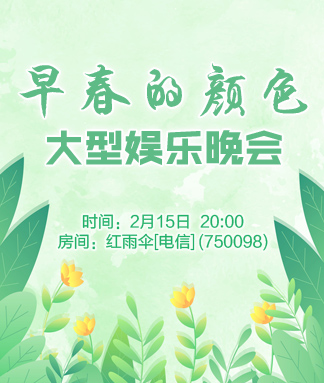 金武🎤V娱热点