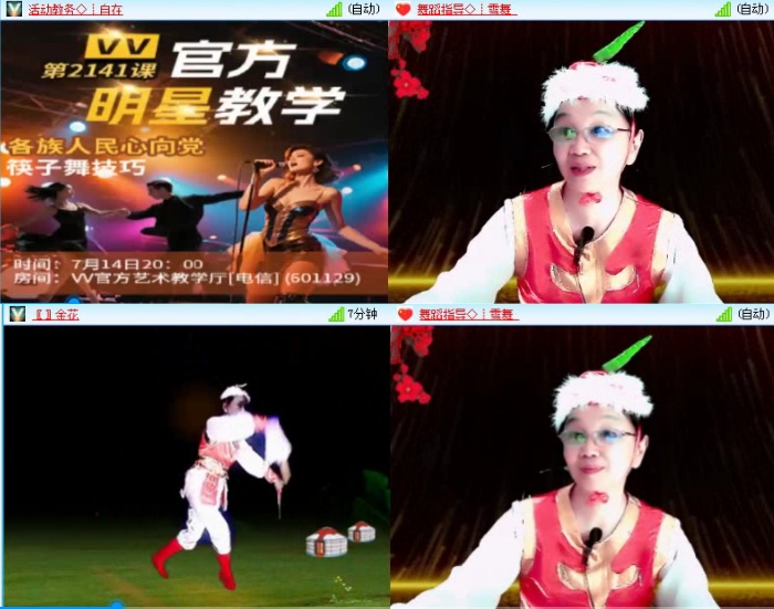 飞沙🎤V娱热点