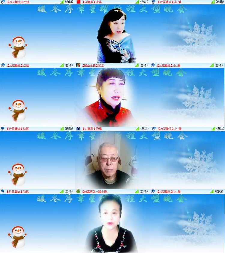 安然🎤V娱热点