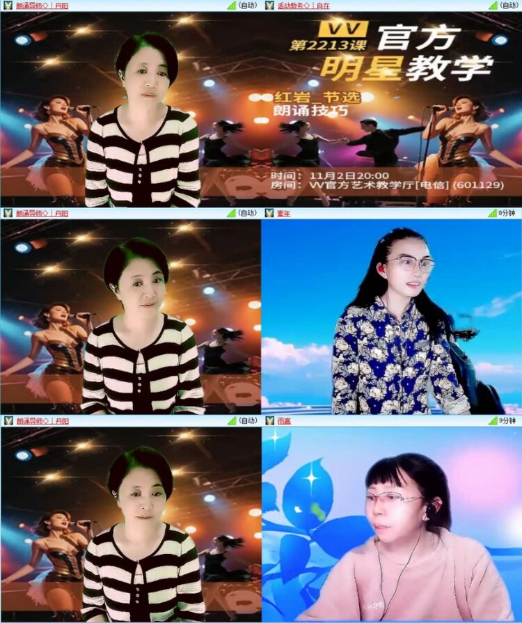 苏苏🎤V娱热点