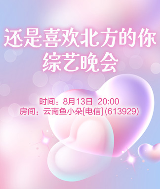 云朵🎤V娱热点