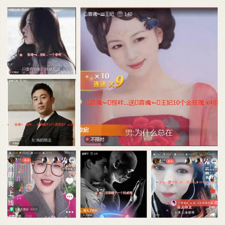 安然🎤V娱热点