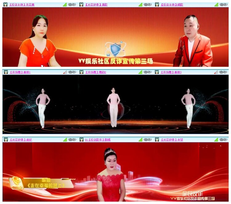 凡人🎤V娱热点