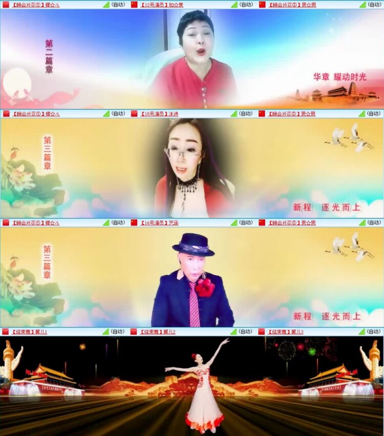 云中云🎤V娱热点