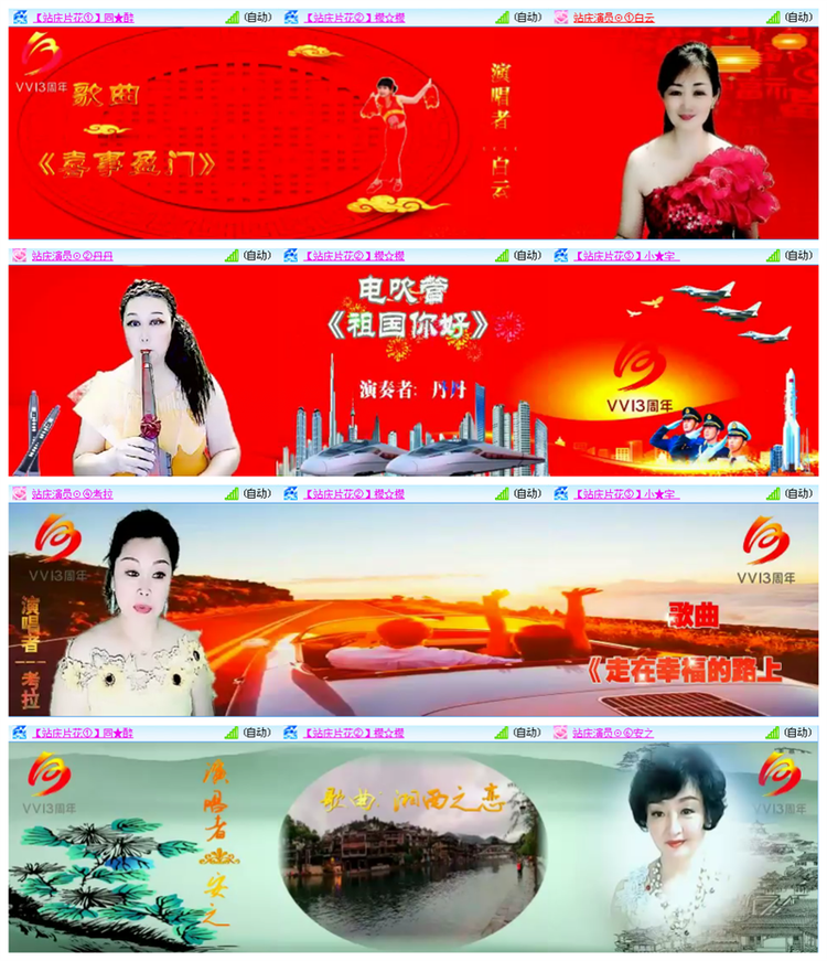 小路🎤V娱热点