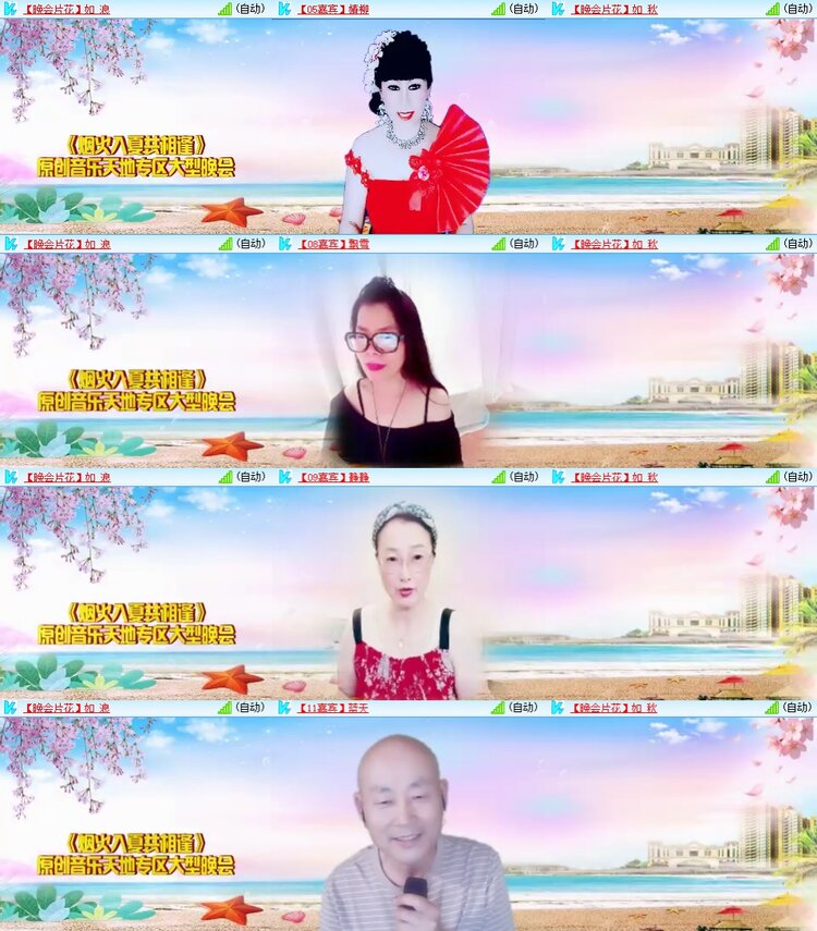 安然🎤V娱热点