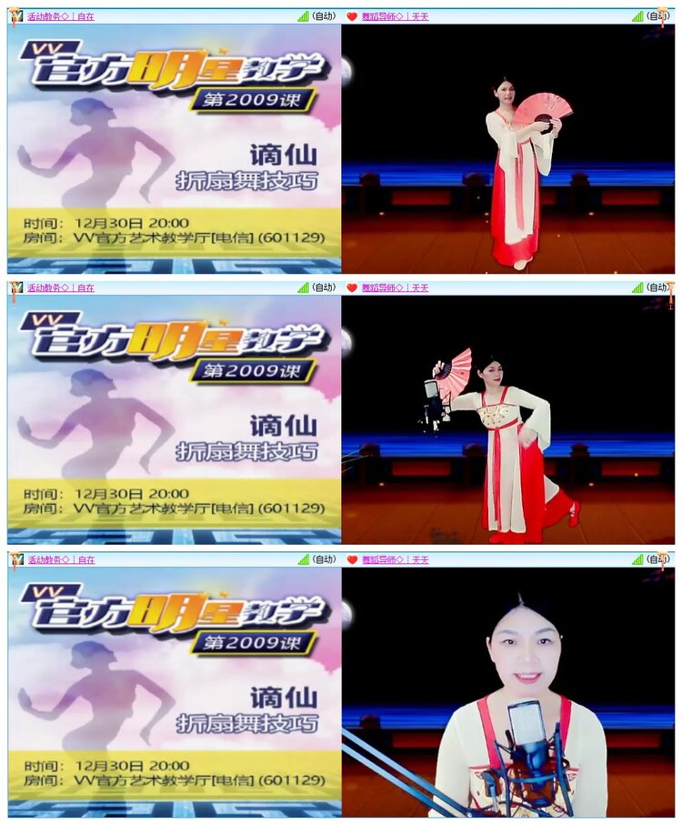 墨馨儿🎤V娱热点