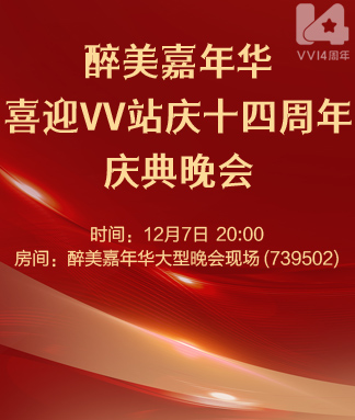 岚岚🎻V娱热点