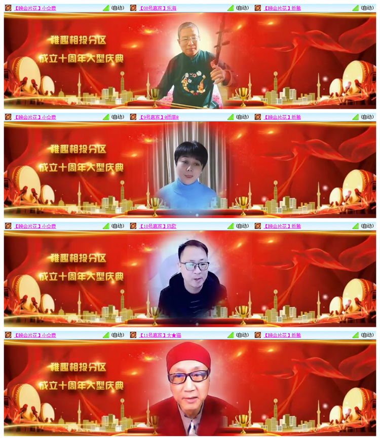 飘雪🎤V娱热点