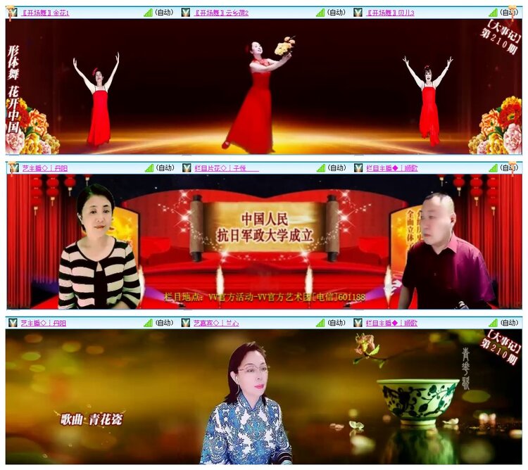 墨馨儿🎤V娱热点