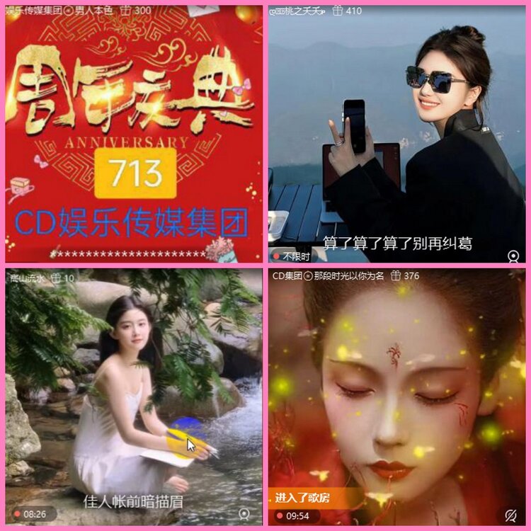 惜缘🎤V娱热点