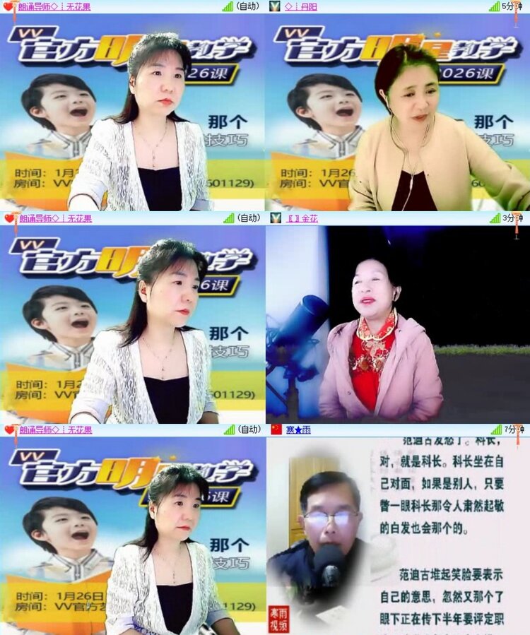 梅香🎤V娱热点