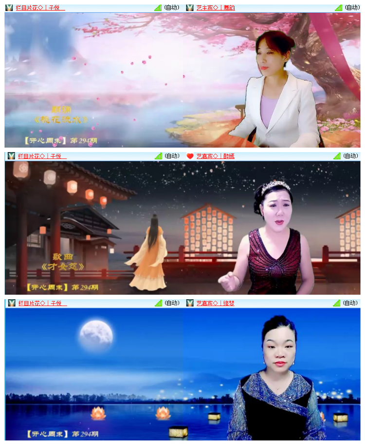 飘雪🎤V娱热点