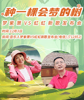 安然🎤V娱热点