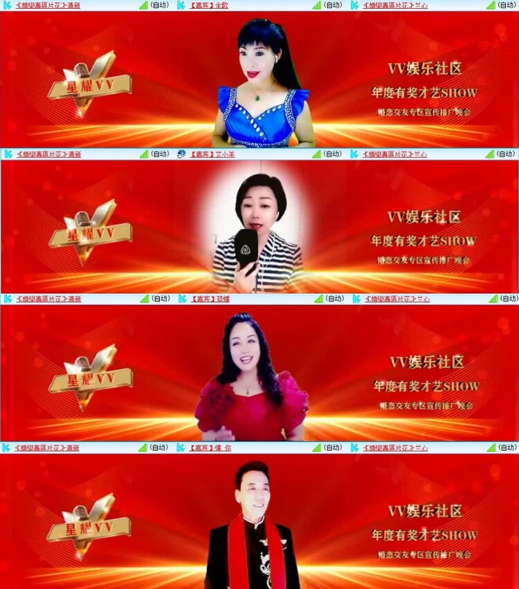 云中云🎤V娱热点