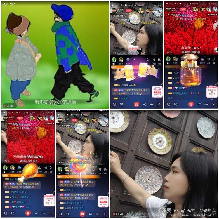 无言🎤V娱热点