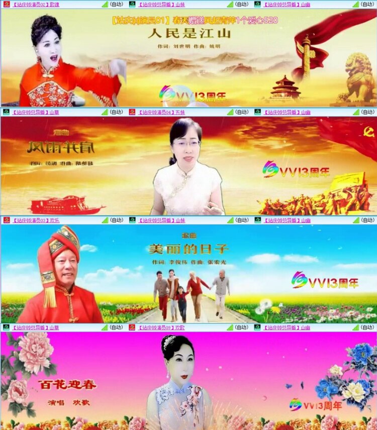 苏苏🎤V娱热点